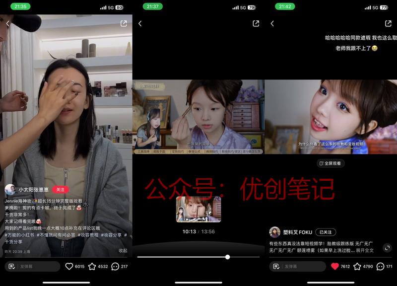 小红书最近开始推【长视…#情报-搞钱线报📢论坛-网创交流-优创圈